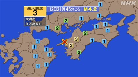 愛媛県 地震 気象庁